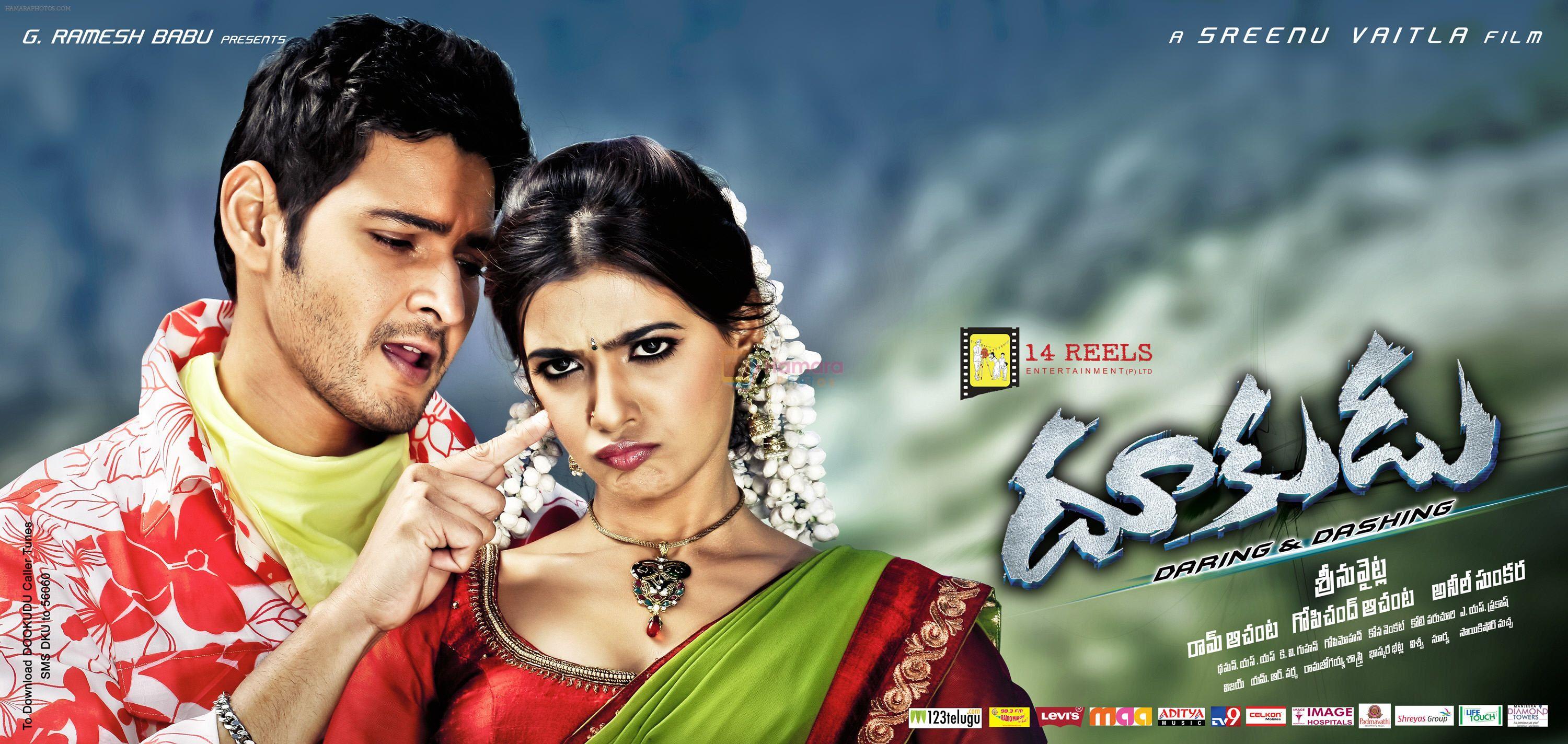 Dookudu Movie Wallpaper