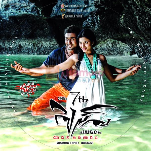 7aum Arivu (7th Sense) Movie Poster