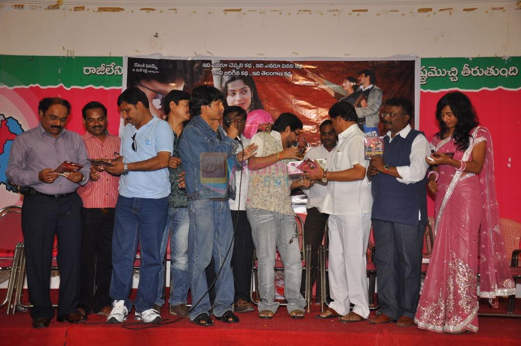 Telangana Godavari Movie Audio Launch on October 4th 2011