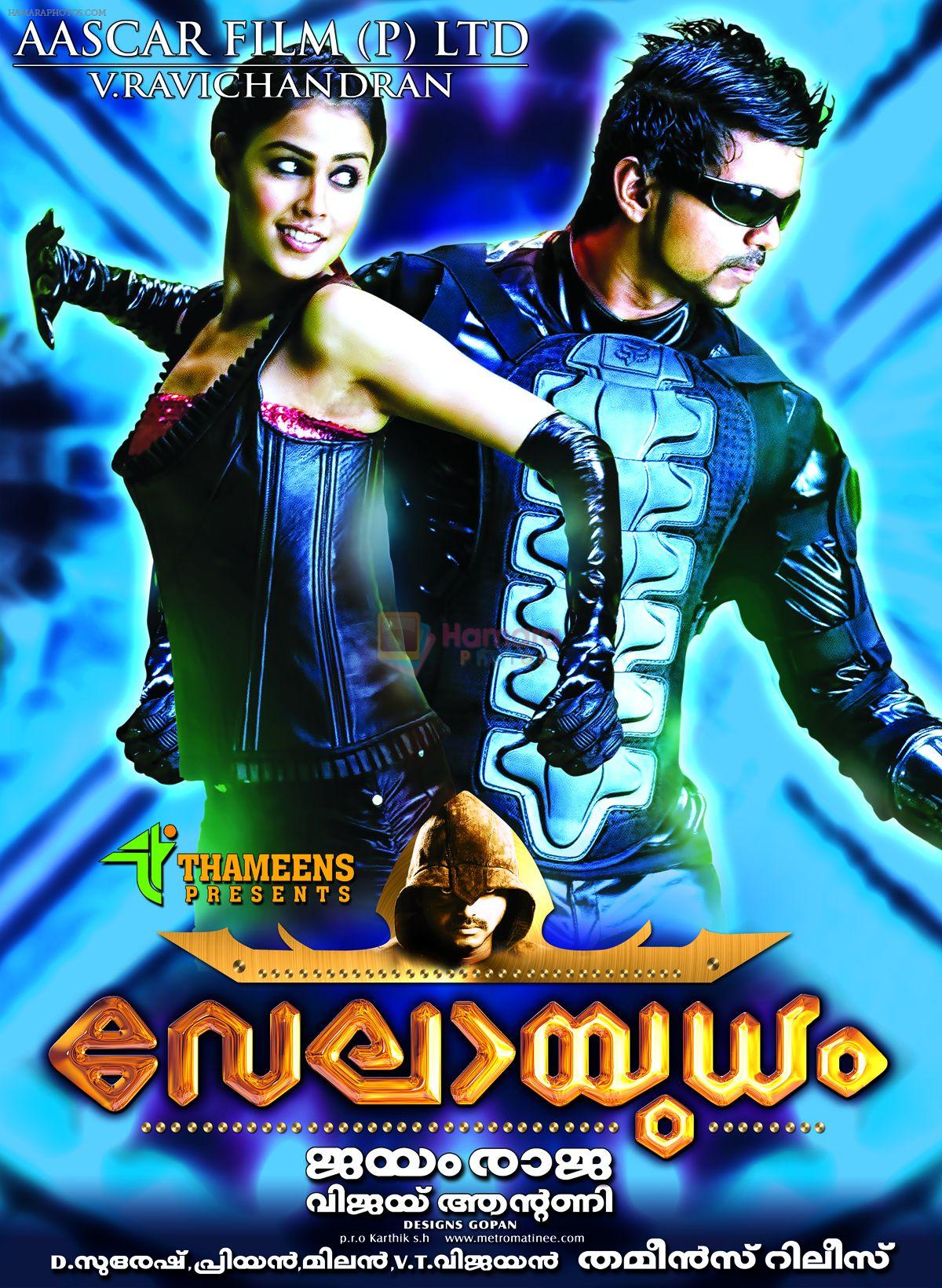 Velayutham Movie Wallpapers and Posters