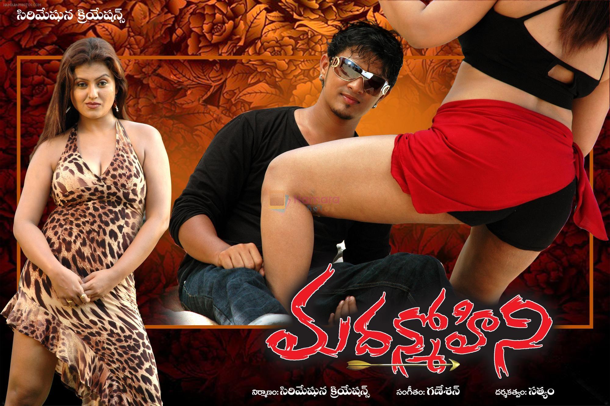 Madanmohini Movie Wallpaper