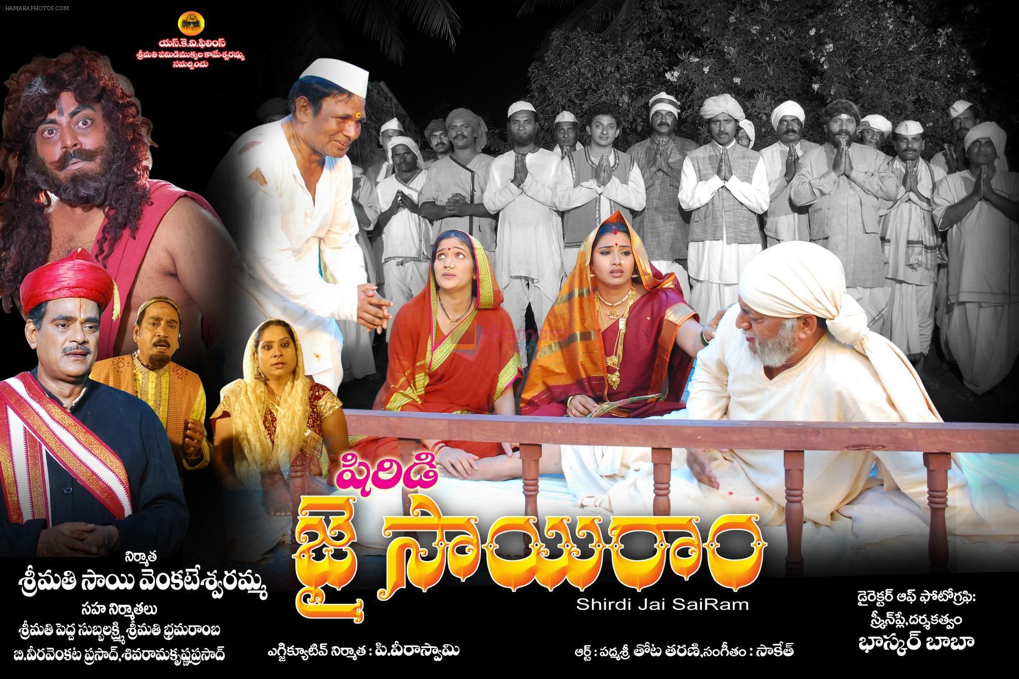 Shirdi Jai Sai Ram Movie Wallpaper and Poster