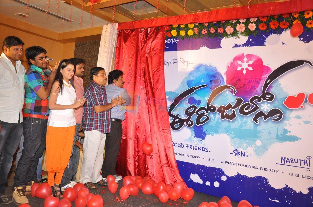 Reshma, K.Atchi Reddy, Team attend Ee Rojullo Movie Logo Launch on 5th November 2011