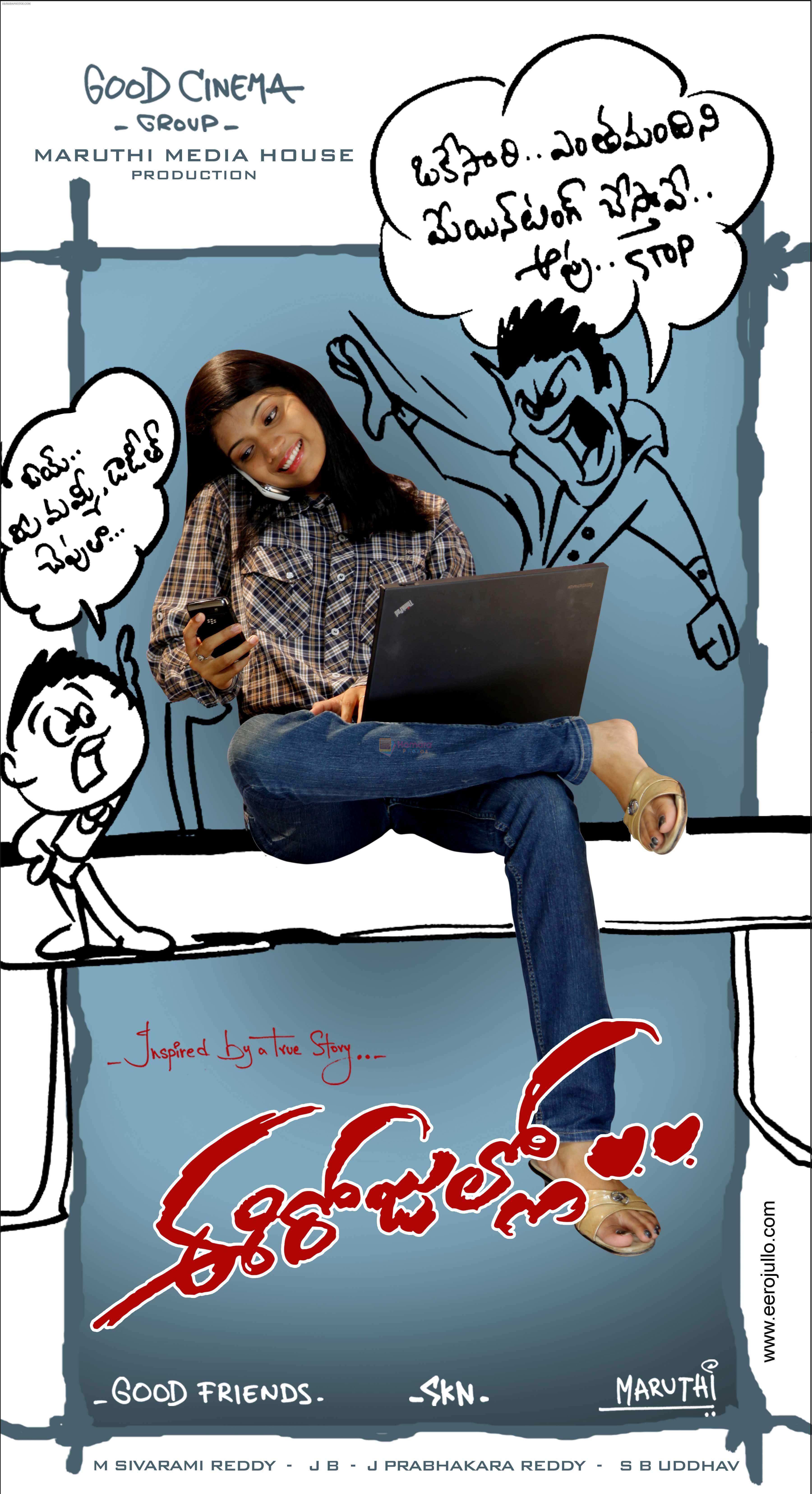 Ee Rojullo Movie Wallpaper and Poster