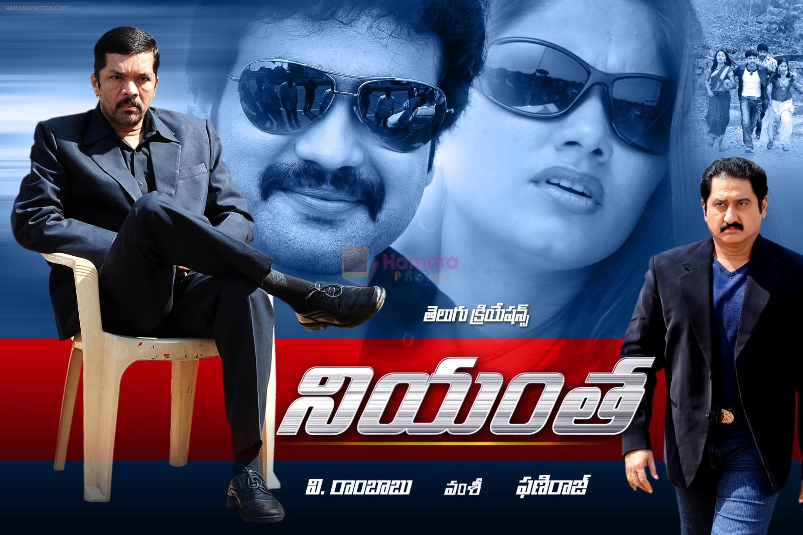 Niyanta Movie Wallpaper and Poster