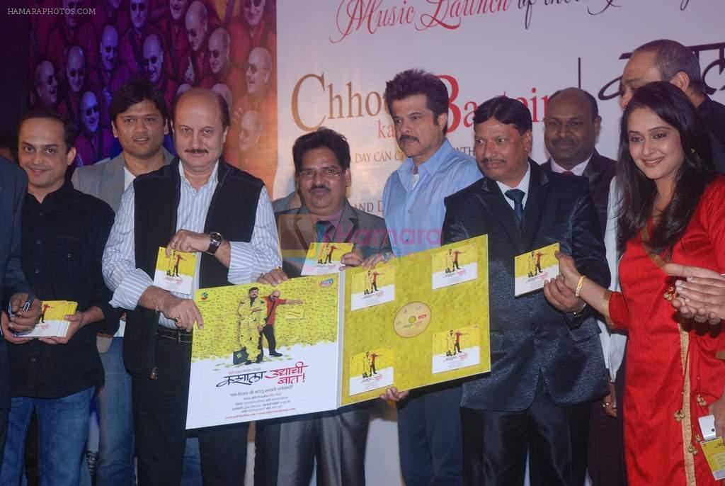 Anupam Kher, Balasaheb Bhapkar, Anil Kapoor, Suresh Shrivastava, Sanjay Roy, Mrinal, Sachin Khedekar at Bilingual film Chhodo Kal Ki Baatein film launch in Novotel, Mumbai on1st March 20