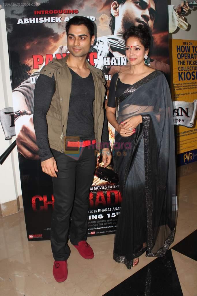 Vidya Malvade at Chakradhar film premiere in PVR on 14th June 2012