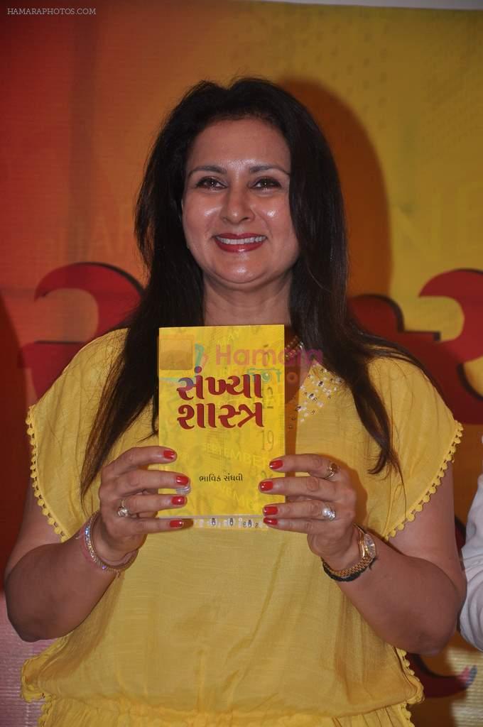 Poonam Dhillon at Bhavik Sangghvi's book launch in Crossword, Mumbai on 13th July 2012