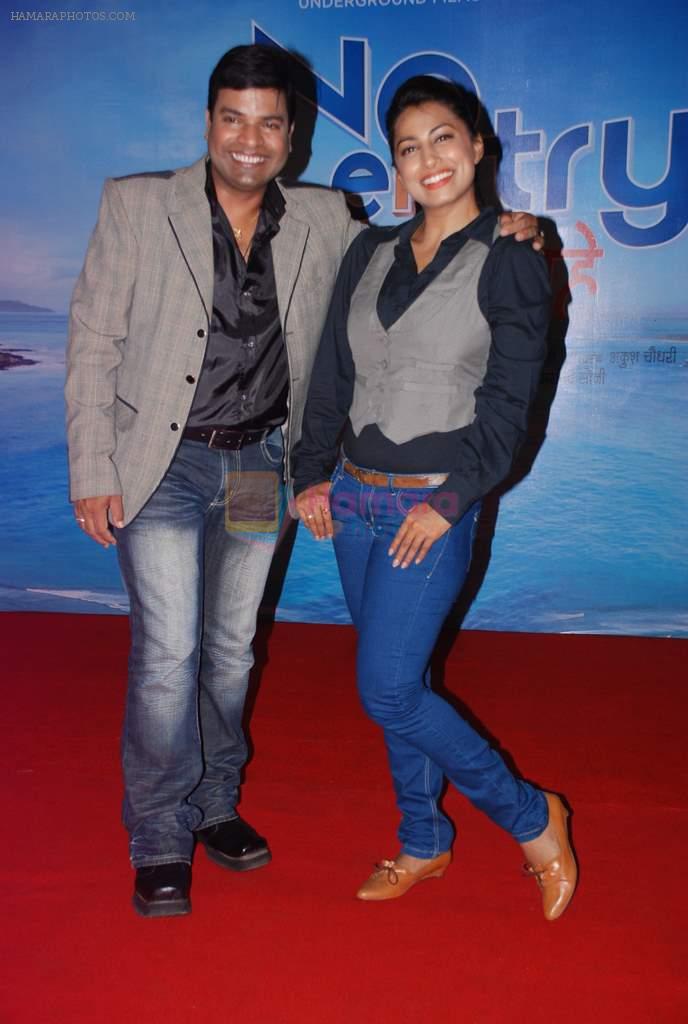 Kranti Redkar  at Marathi Film No Entry - Pudhey Dhoka Aahey First Look in Mumbai on 25th July 2012