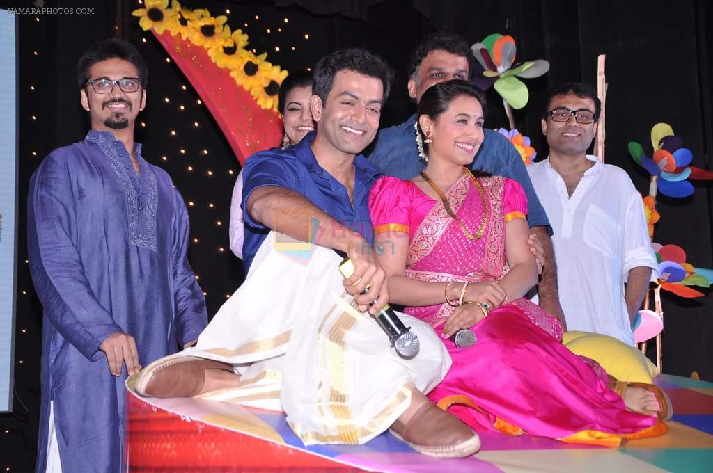 Rani Mukherjee, Prithviraj Sukumaran at Aiyyaa music launch in Mumbai on 13th Sept 2012