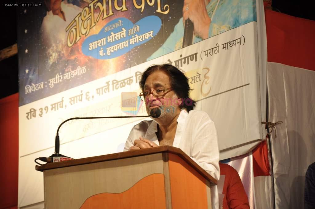 at Dinanath Mangeshkar Award in Parle East, Mumbai on 31st March 2013
