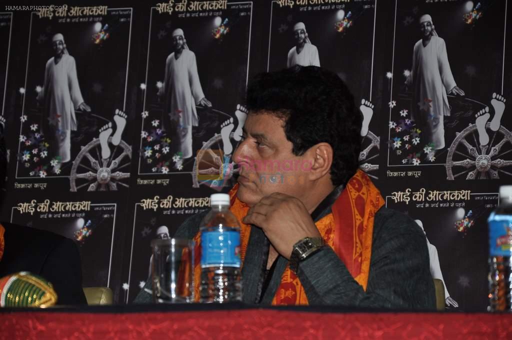 Gajendra Chauhan at Vikas Kapoor book on Saibaba in Andheri, Mumbai on 3rd April 2013