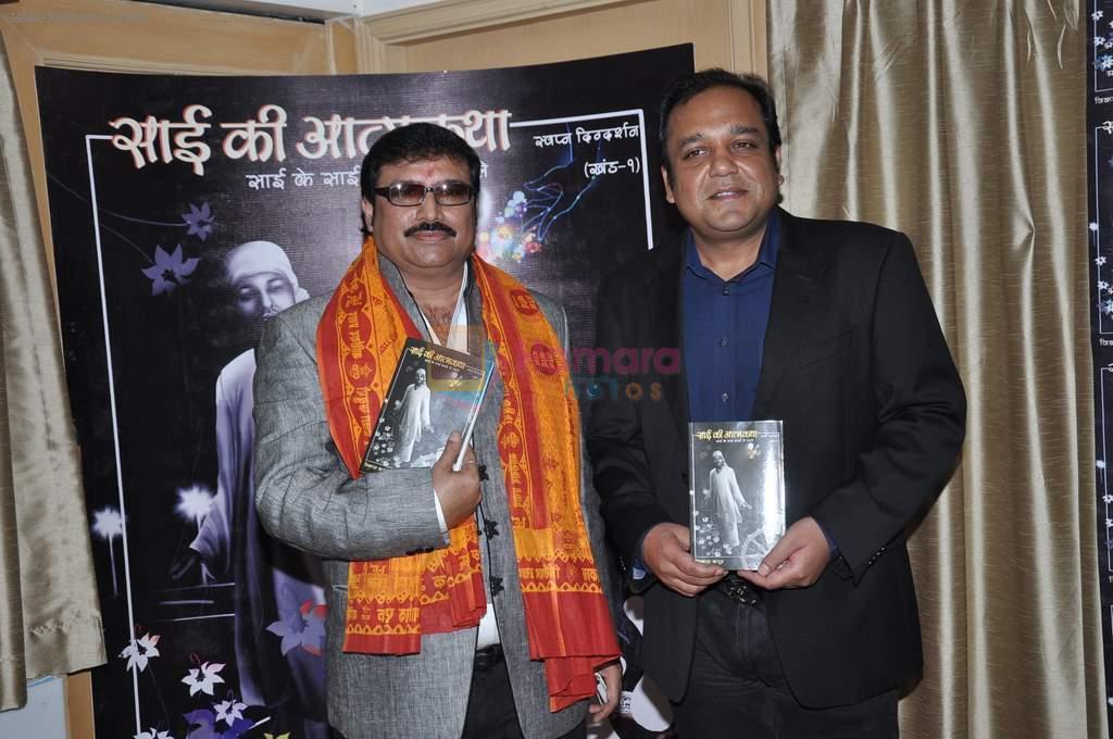 at Vikas Kapoor book on Saibaba in Andheri, Mumbai on 3rd April 2013
