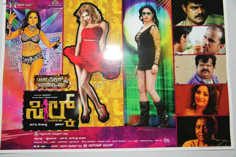 Veena Malik movie poster1
