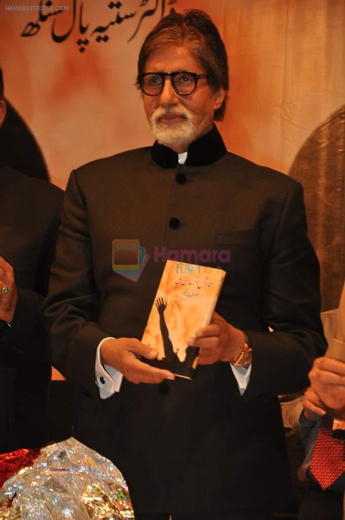 Amitabh Bachchan launches Satya Pal's book in Rangsharda, Mumbai on 14th Oct 2013