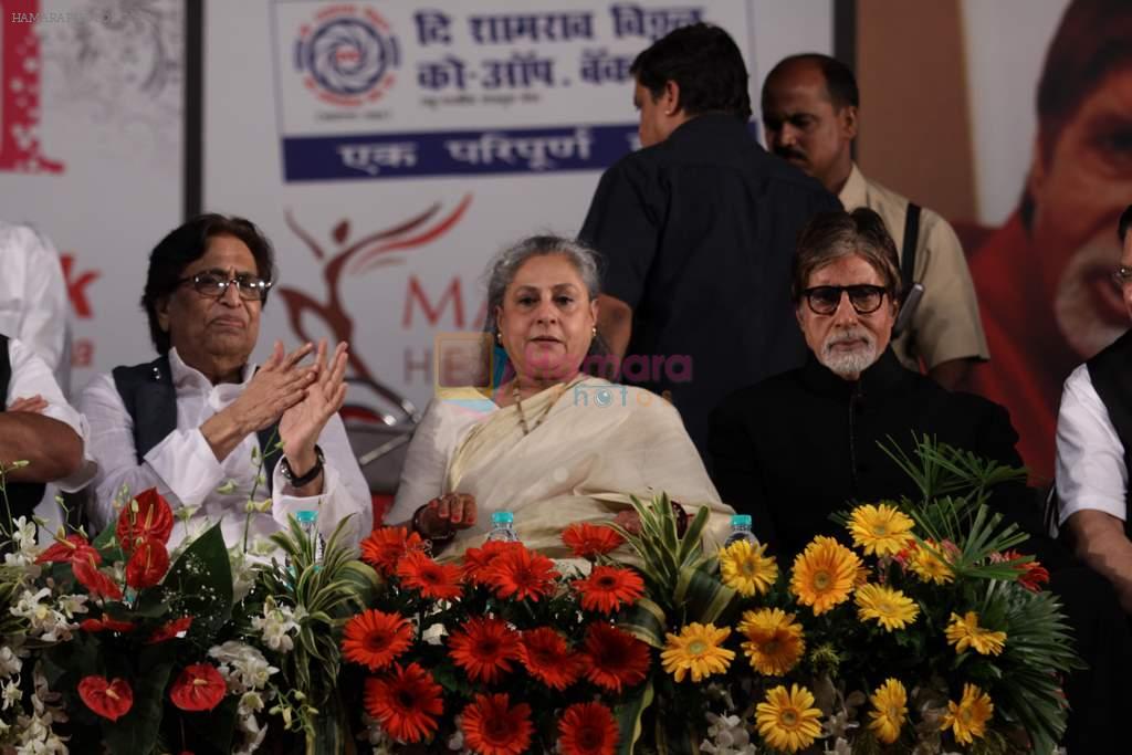 Amitabh, Jaya at Hridayotsav 71 in Mumbai on 26th Oct 2013