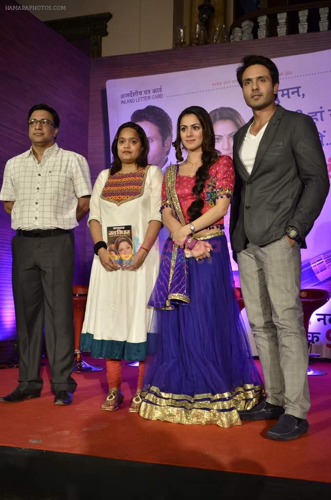 Shraddha Arya, Iqbal Khan at Life Ok launches Tumhari Paakhi based on Sarat Chandra's classic Navvidhaan in Filmcity, Mumbai on 31st Oct 2013