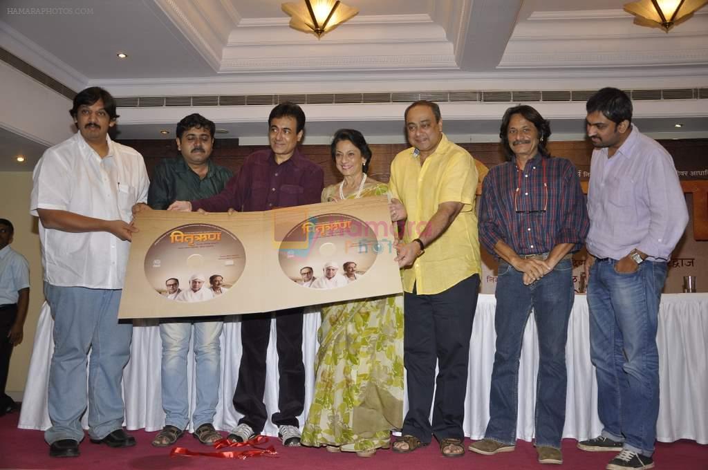 Tanuja, Sachin Khedekar, Nitish Bharadwaj at Marathi film Pitruroon in Dadar, Mumbai on 19th Nov 2013