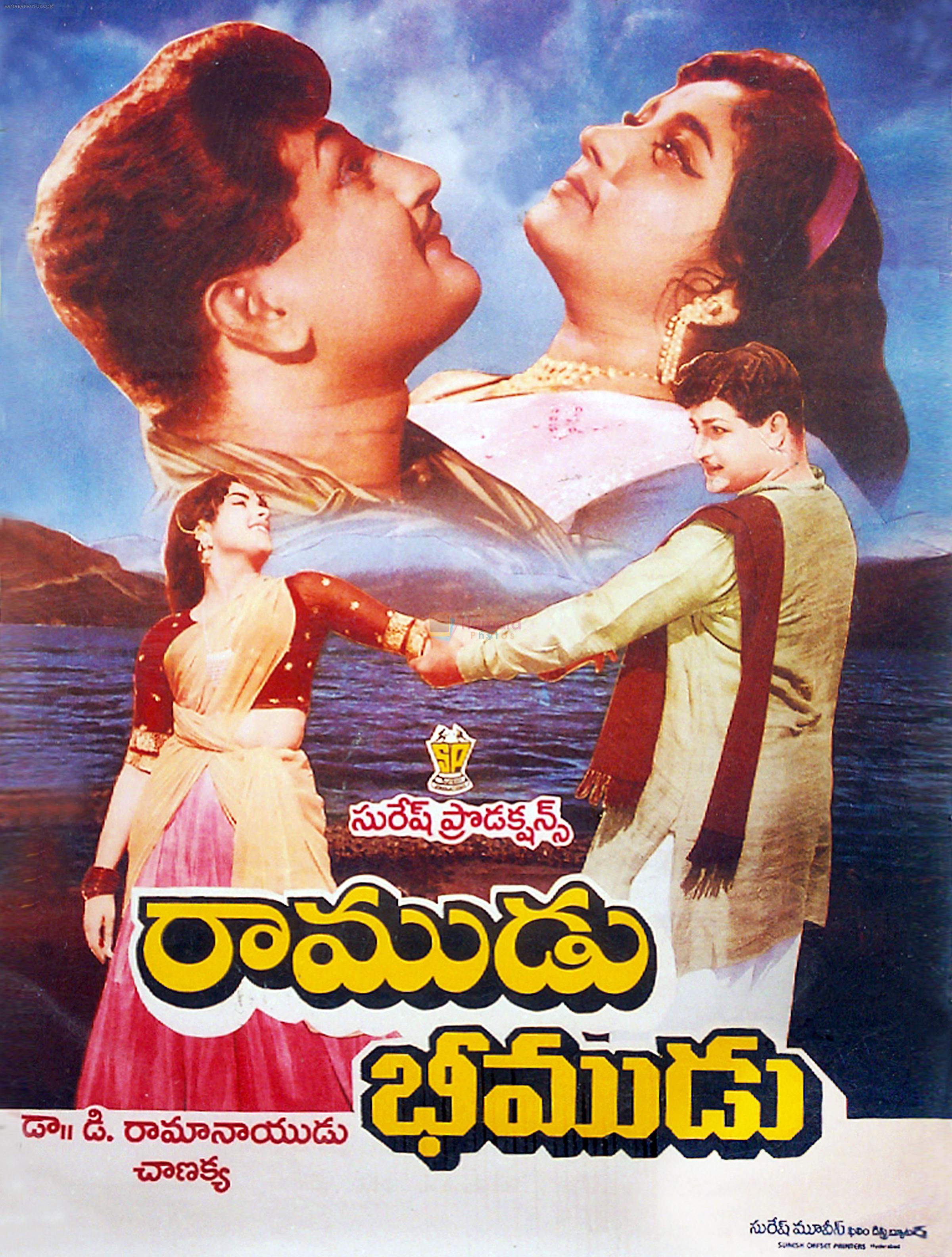 Ramudu Bheemudu Movie Completed 50 Years