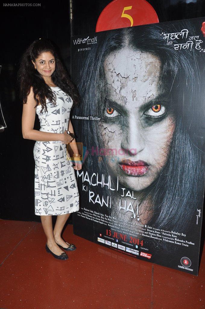 Kavita Kaushik at Machhli Jal Ki Rani Hain trailor launch in Cinemax, Mumbai on 28th May 2014
