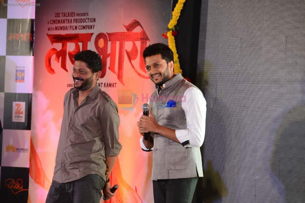 Riteish Deshmukh at lay bhari film launch in Mumbai on 8th June 2014