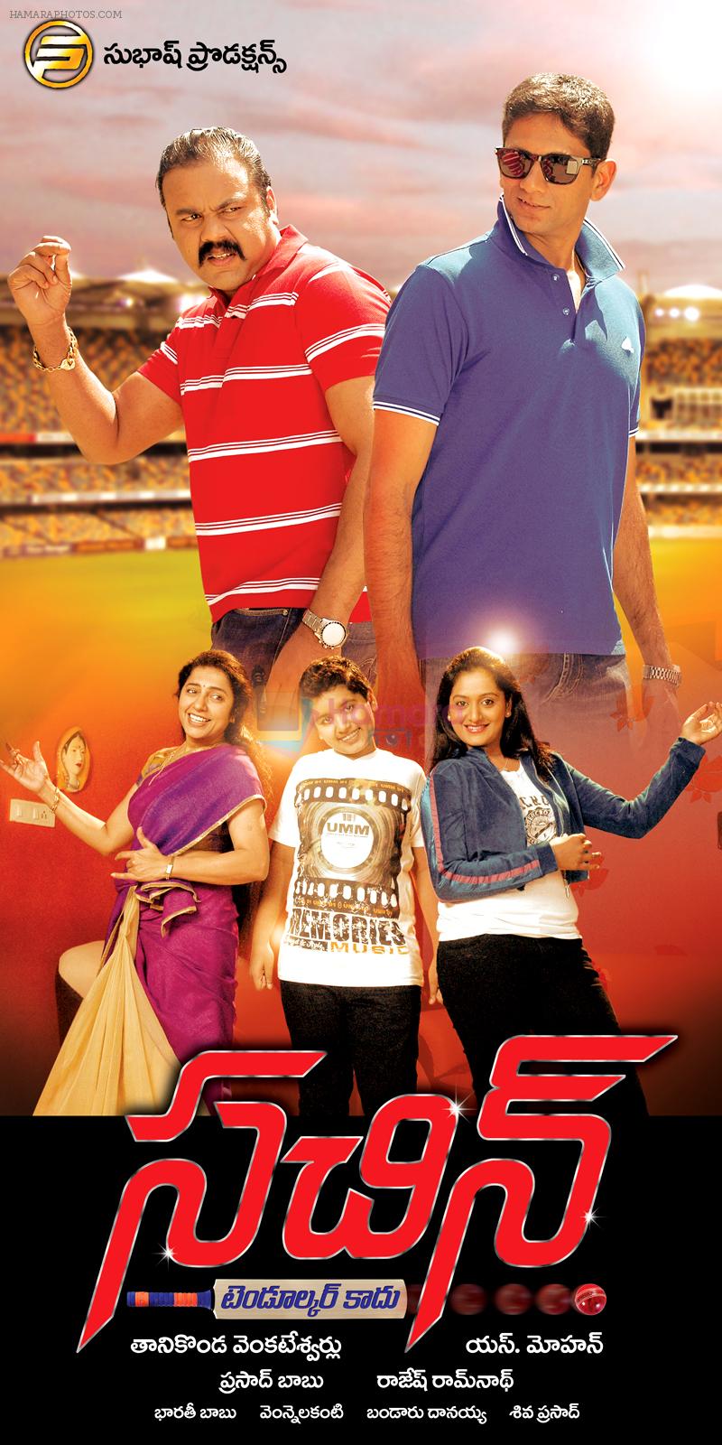 Sachin Movie Poster