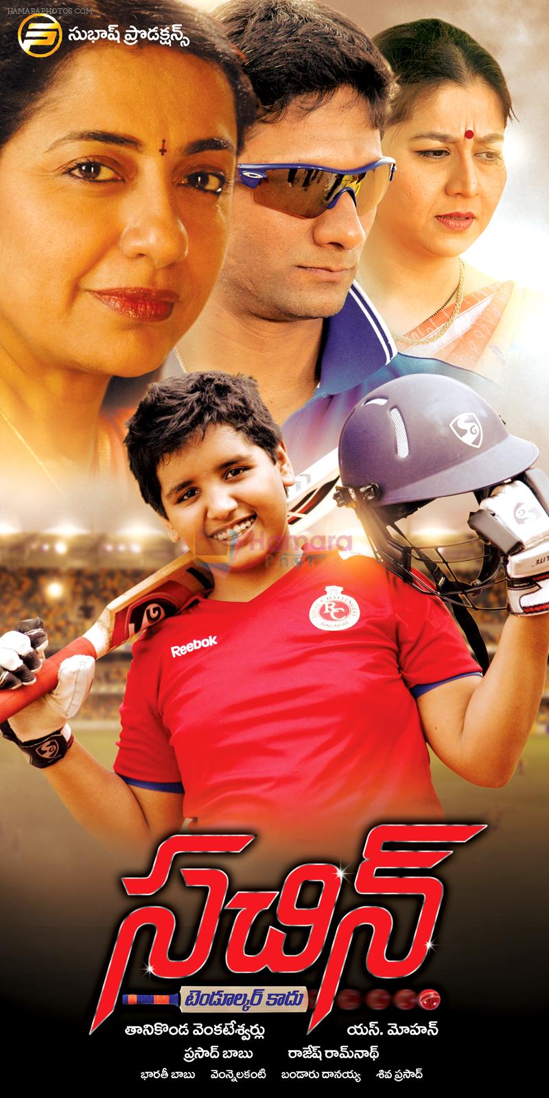Sachin Movie Poster