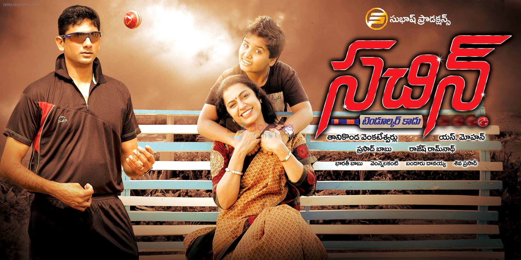 Sachin Movie Poster