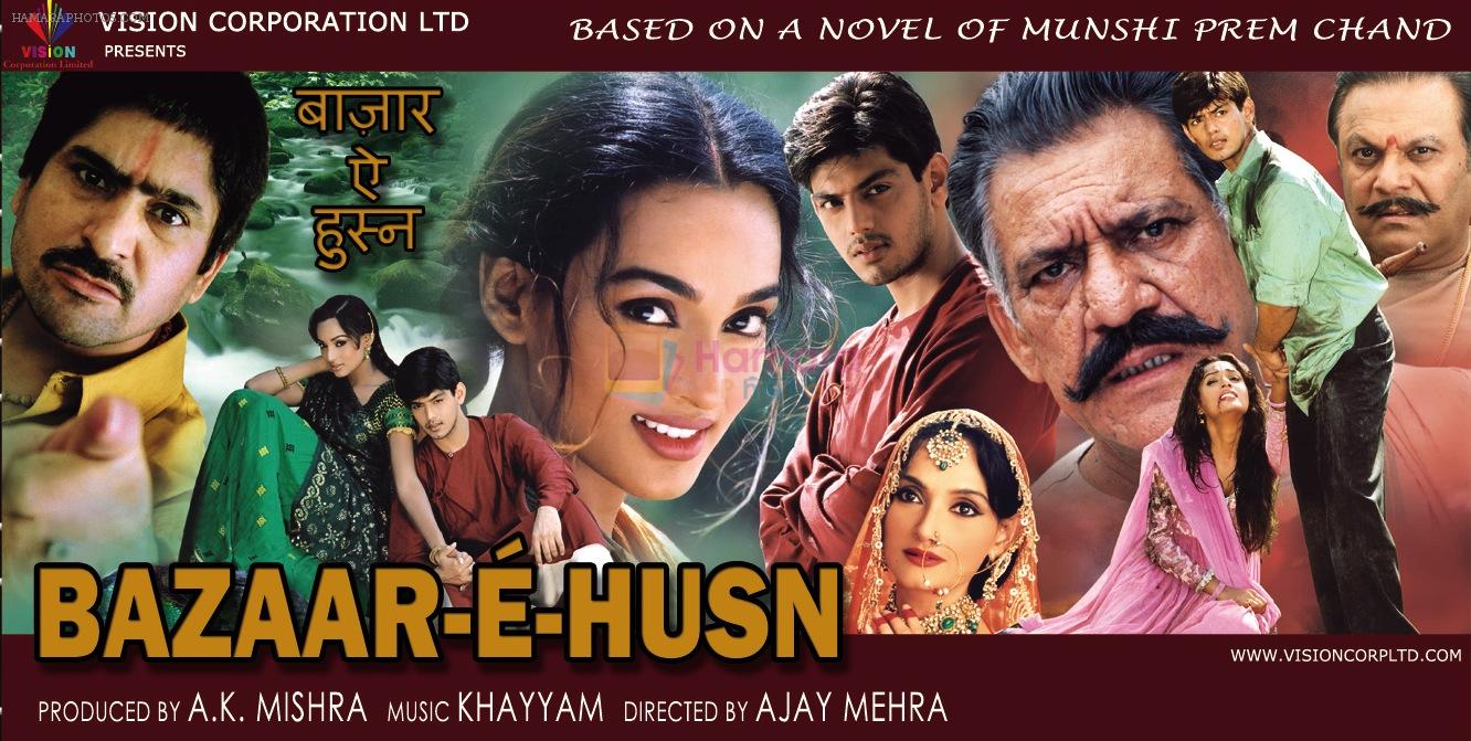 Bazaar-e-Husn movie Still