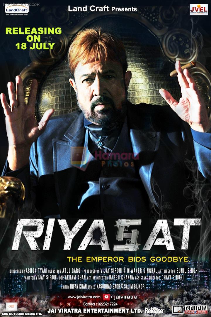 Rajesh Khanna in the still from movie Riyasat