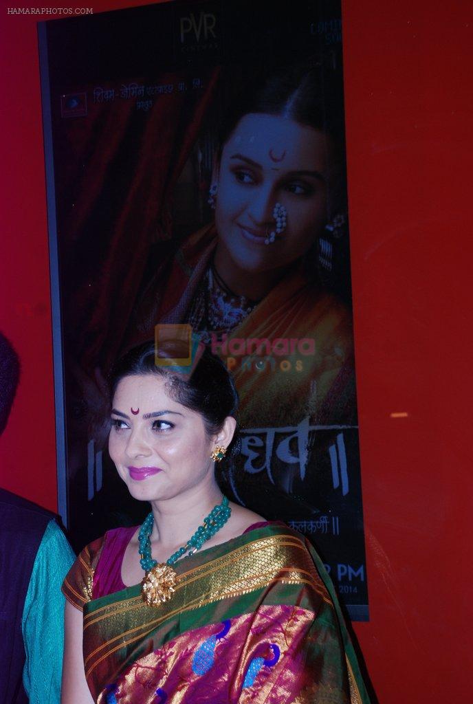 Sonalee Kulkarni at Marathi film Ram Madhav star studded premiere in PVR on 7th Aug 2014