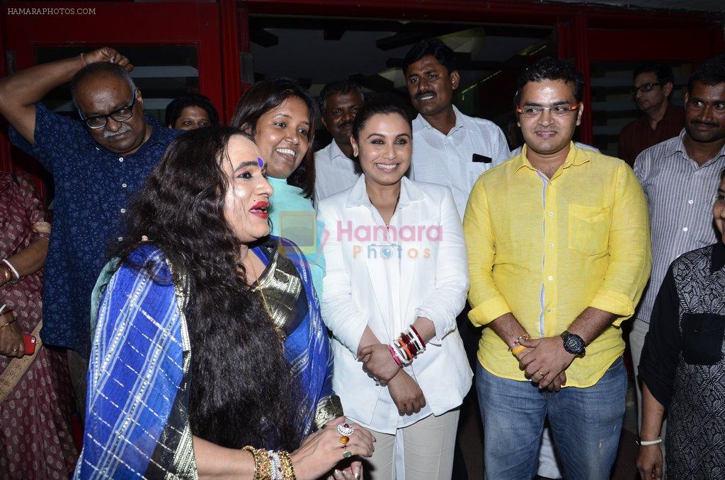 Rani Mukherjee's screening for film Mardaani for Prithivraj Chauhan in Famous on 27th AUg 2014
