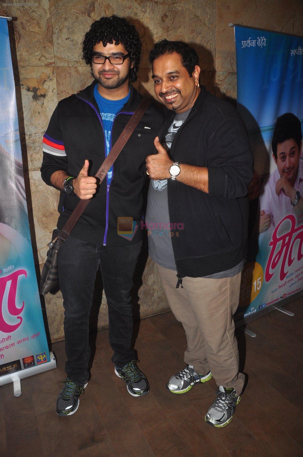 Siddharth Mahadevan, Shankar Mahadevan at Marathi film screening in Lightbox, Mumbai on 17th Dec 2014