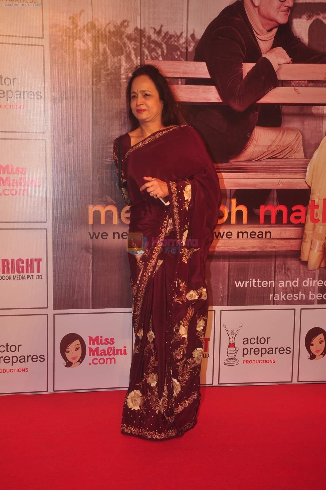 Smita Thackeray at Anupam and Neena Gupta's play premiere in NCPA on 8th March 2015