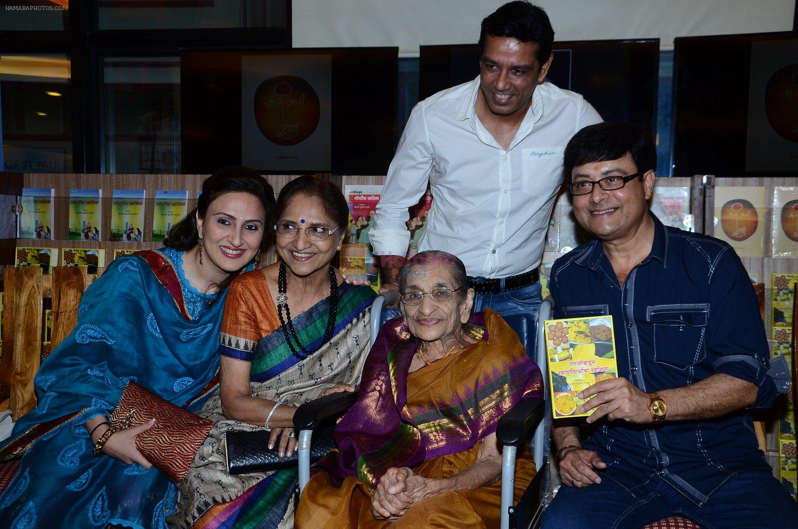 Sarita Joshi, Sachin Pilgaonkar, Juhi Babbar, Anup Soni at Susheela Pathak's Great Grandma's Kitchen Secret Book Launch in Mumbai on 29th March 2015