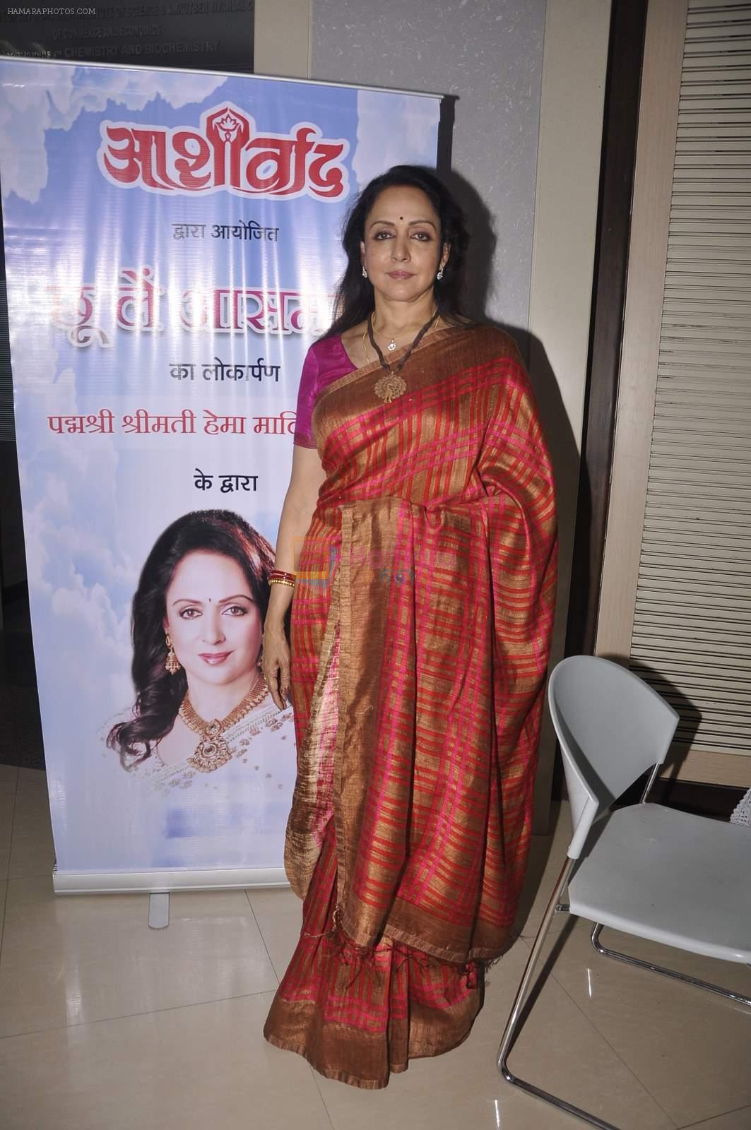 Hema Malini at Sangeeta Bajapi's book launch in Mumbai on 28th May 2015