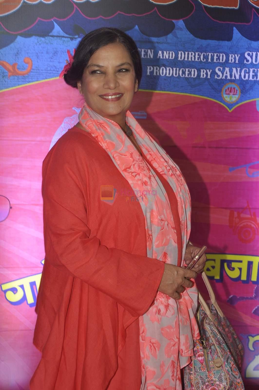 Shabana Azmi at Guddu Rangeela premiere in Mumbai on 2nd July 2015