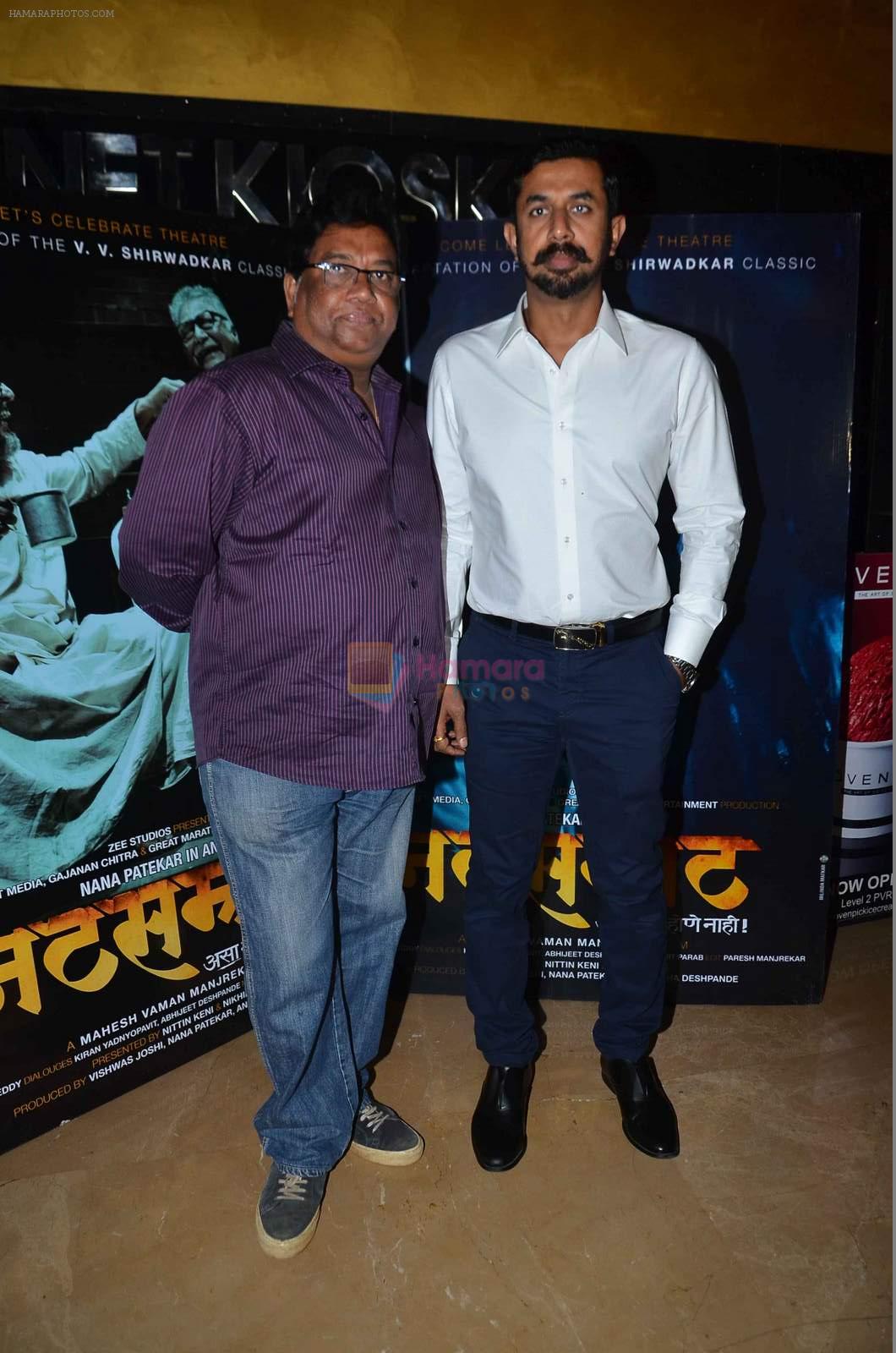at natyasamrat premiere on 31st Dec 2015