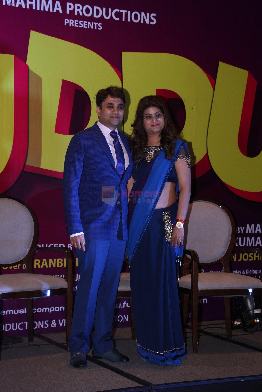 Pradeep Gupta and Mahima Gupta at the launch of film Fuddu song, Tu Zaroorat Nahi Tu Zaroori Hai on 20th Sept 2016
