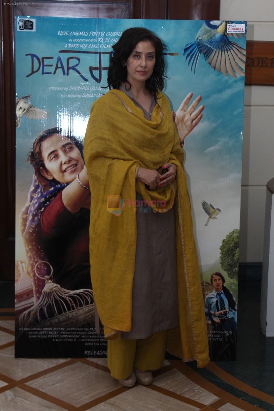 Manisha Koirala Interaction With Manisha Koirala for Film Dear Maya on 22nd May 2017