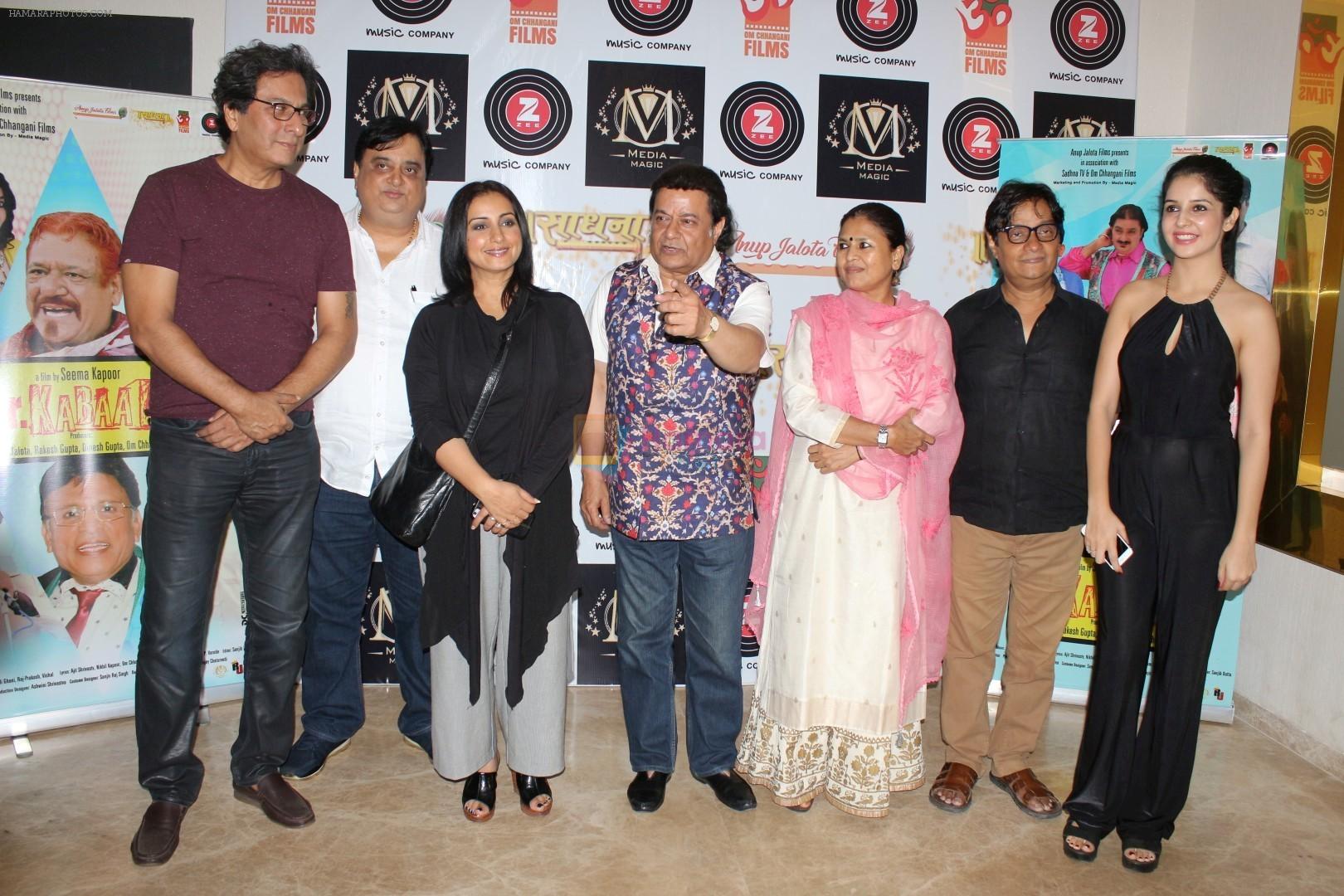 Talat Aziz, Divya Dutta, Anup Jalota, Seema Kapoor, Apurva Nain At Teaser Release Of Hindi Comedy Film Mr. Kabaadi on 12th