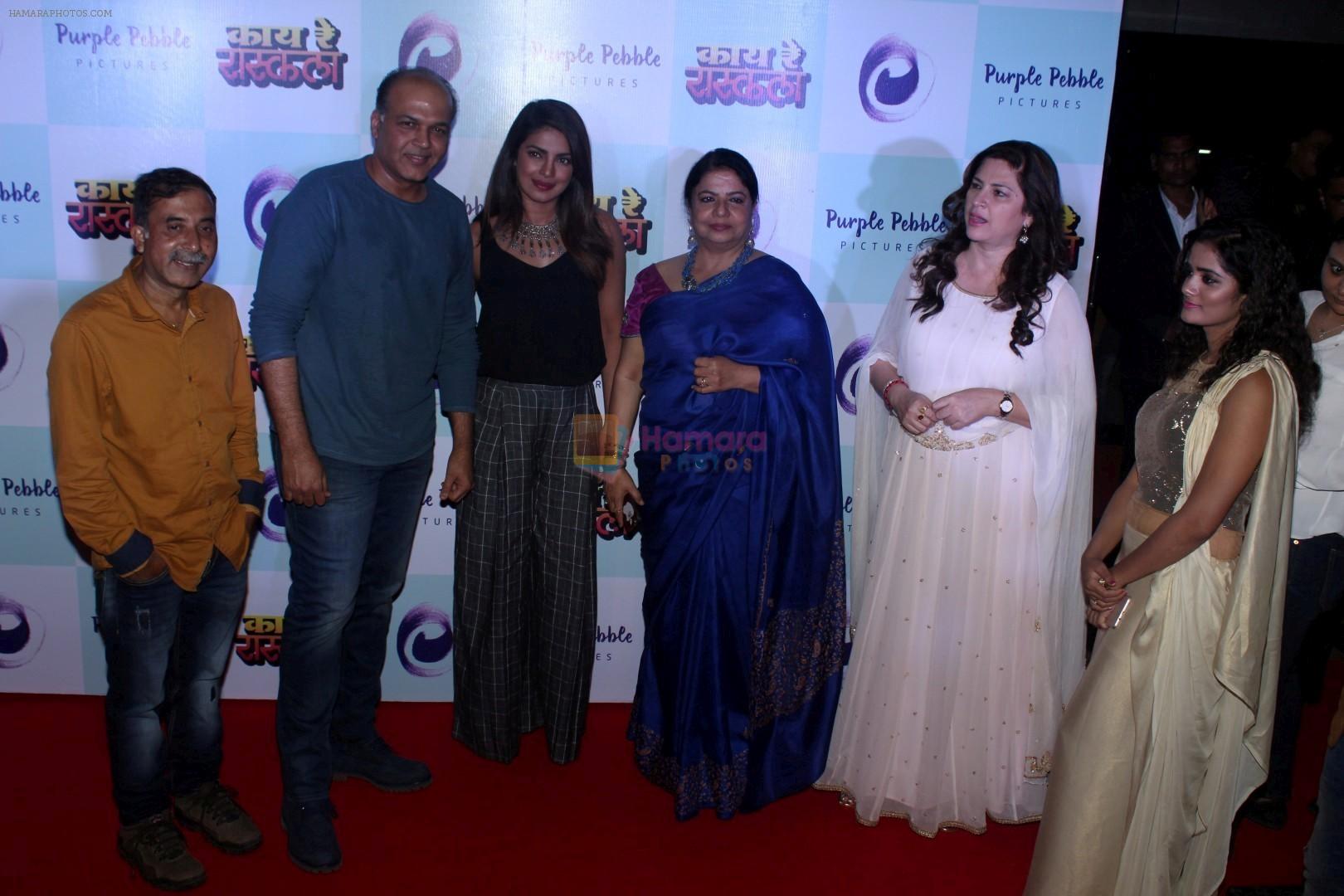 Priyanka Chopra, Ashutosh Gowariker, Madhu Chopra, Kunika at the Special Screening Of Marathi Film Kay Re Rascala on 14th July 2017