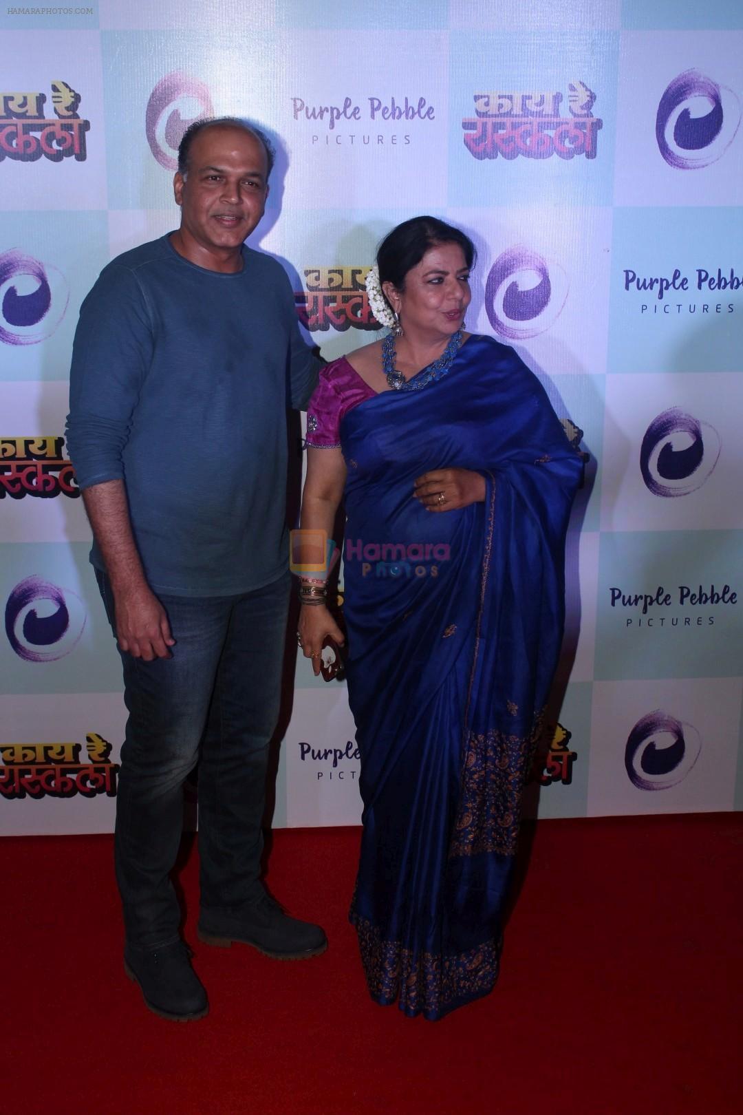 Ashutosh Gowariker, Madhu Chopra at the Special Screening Of Marathi Film Kay Re Rascala on 14th July 2017