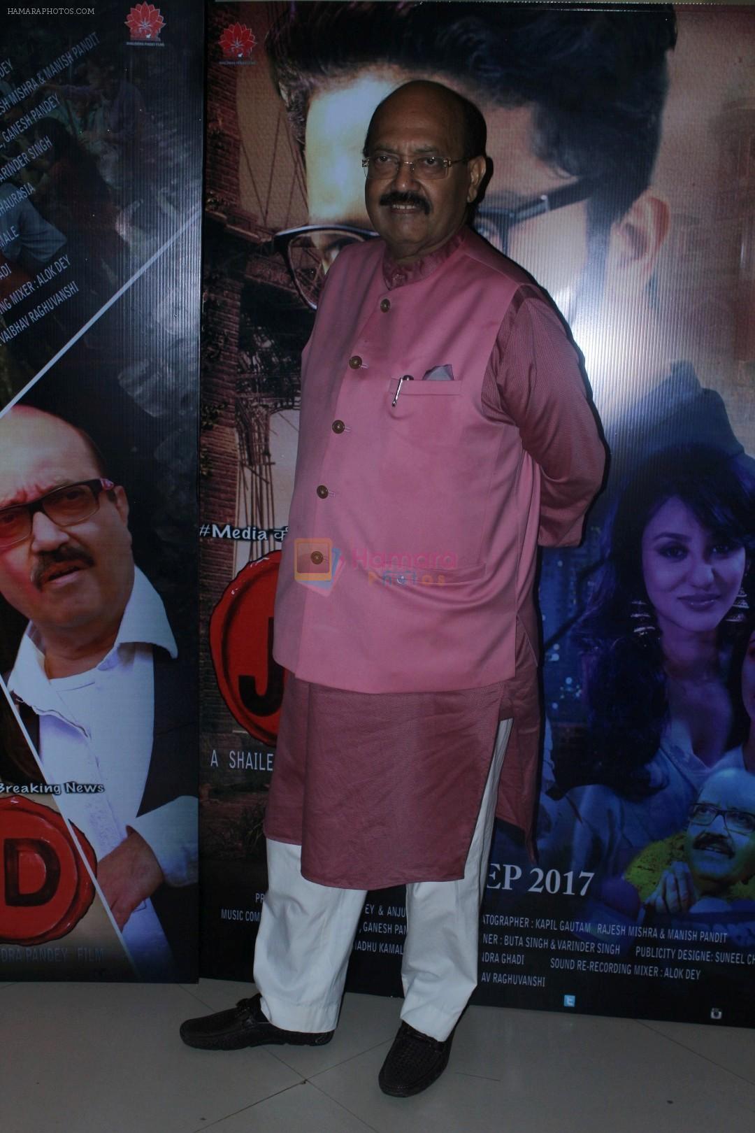 Amar Singh At Song Launch Of Film JD on 7th Sept 2017