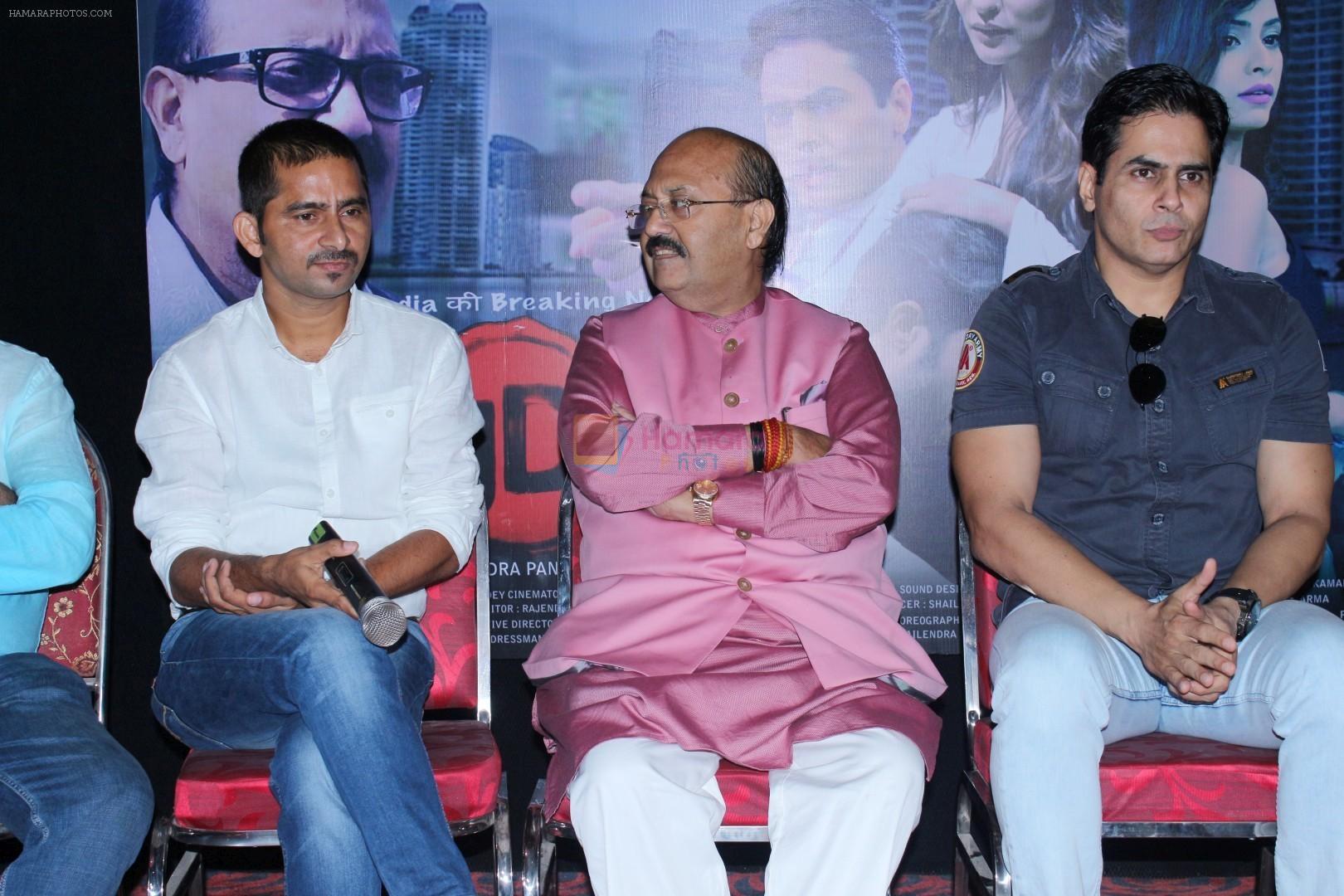 Aman Verma, Politician Amar Singh At Song Launch Of Film JD on 7th Sept 2017
