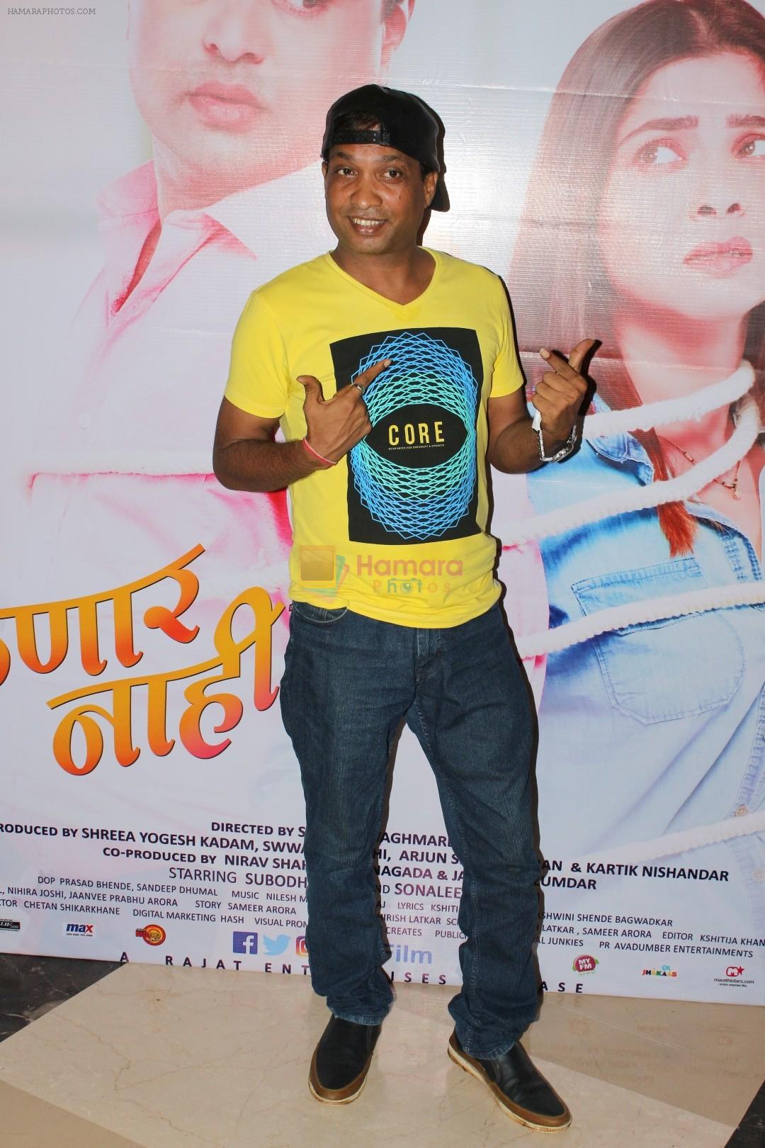 Sunil Pal at Grand Premiere Of The Movie Tula Kalnar Nahi on 8th Sept 2017