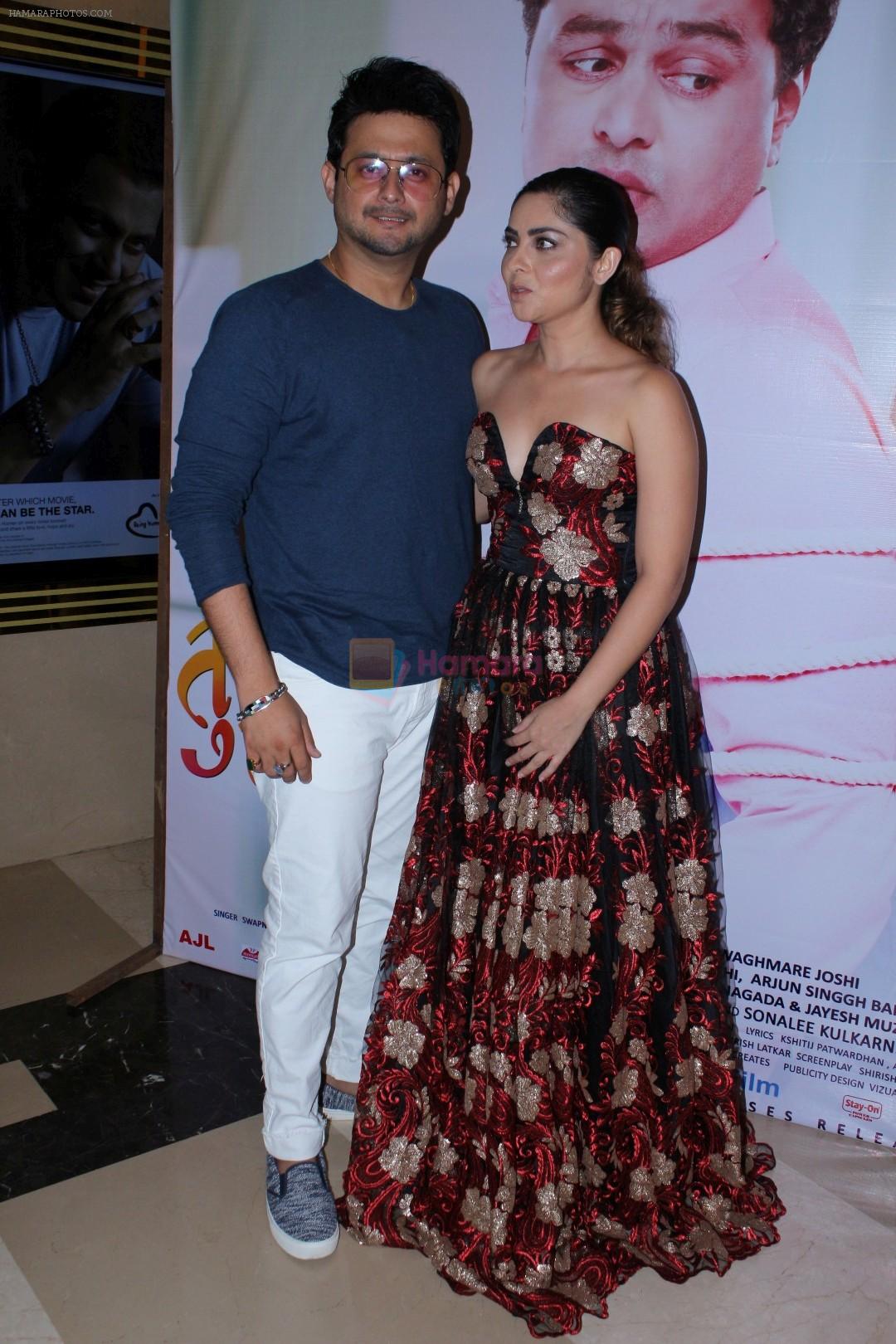 Sonalee Kulkarni, Swapnil Joshi at Grand Premiere Of The Movie Tula Kalnar Nahi on 8th Sept 2017