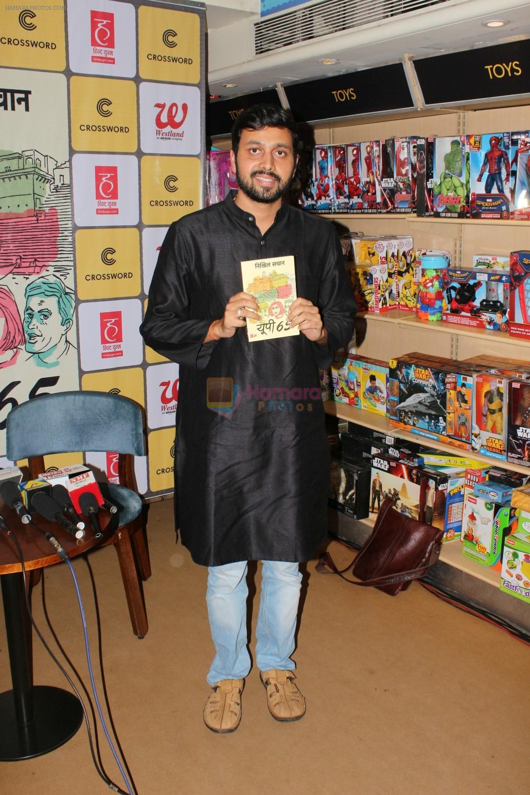 At Book Launch of UP 65 by Nikhil Sachan on 13th Sept 2017