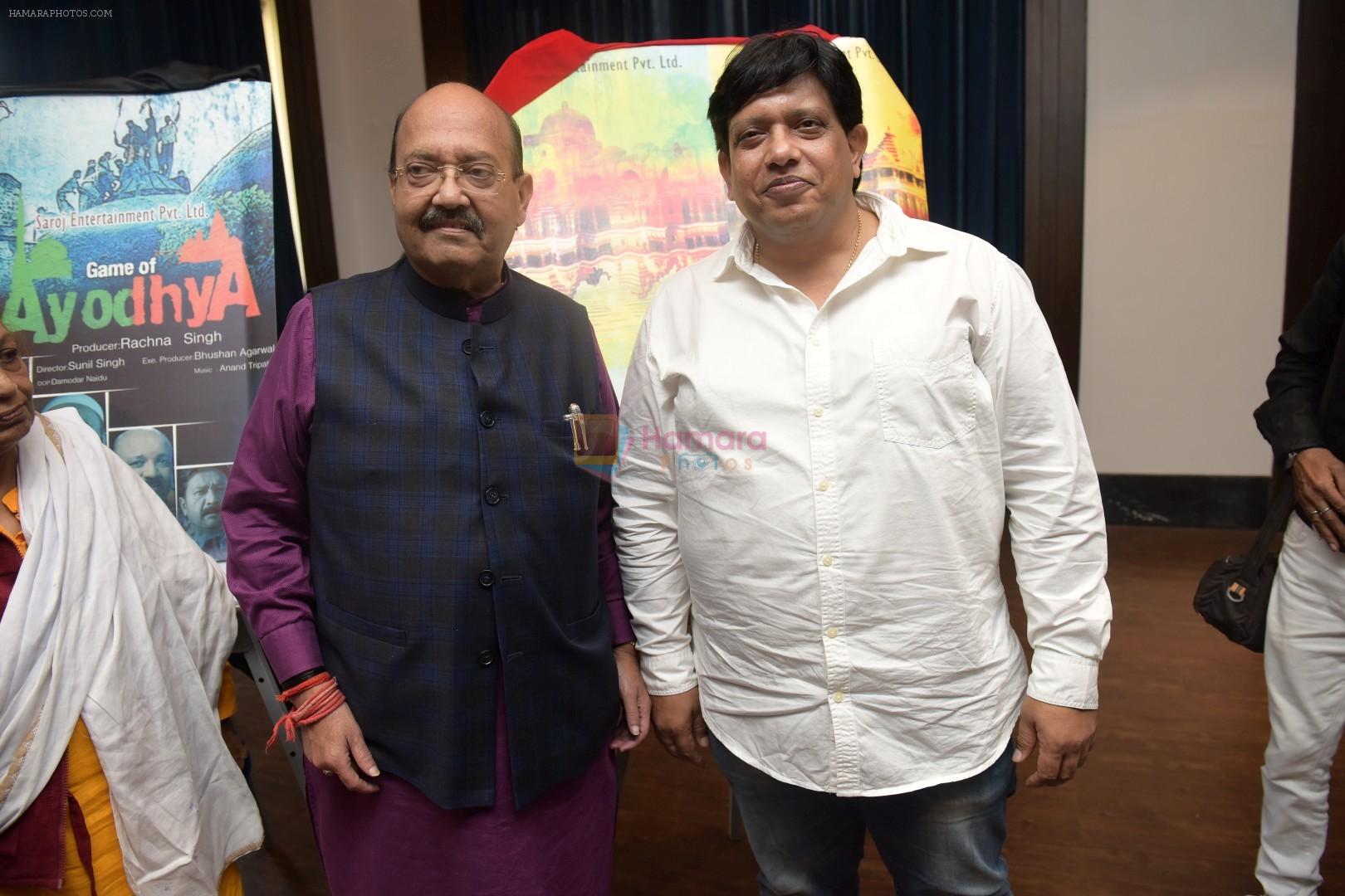 Amar Singh at the Poster & Trailer Launch Game Of Ayodhya on 24th Oct 2017