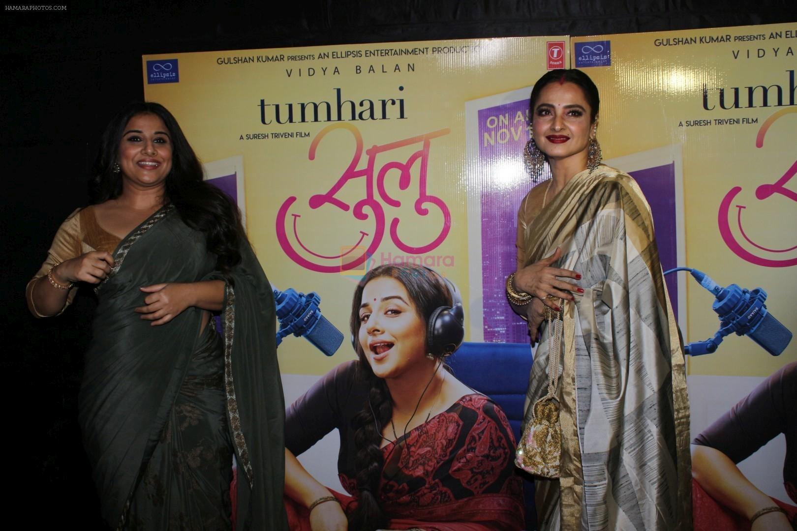 Rekha, Vidya Balan at the Red Carpet and Special Screening Of Tumhari Sulu hosted by Vidya Balan on 14th Nov 2017